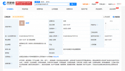 茶颜悦色在武汉成立饮品新公司,注册资本500万