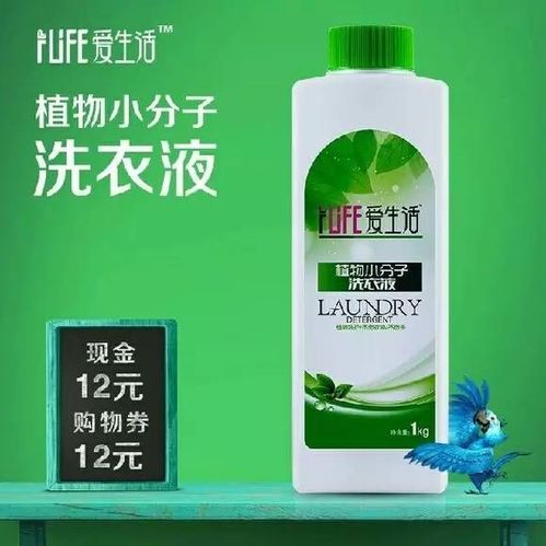 绿叶爱生活多可丽植物小分子洗衣液天然抑菌不伤手不含荧光剂包邮