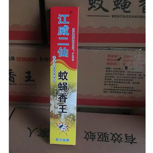 泰安电蚊香加热器厂价直销 山东江威日用品公司