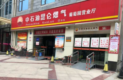 公用事业