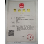 公司介绍