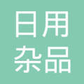 江苏省武进市日用杂品总公司常州新区烟花爆竹销售点