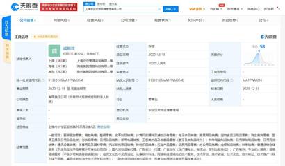 李佳琦经纪公司成立品牌管理子公司
