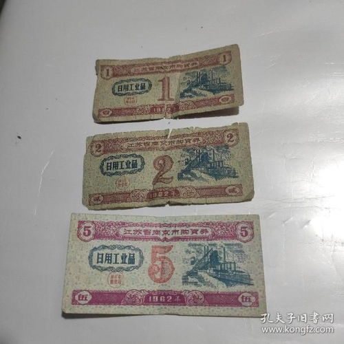 票证标牌章 收藏杂项