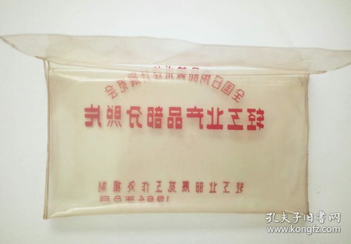 重见天日 1964年陶瓷艺术珍品展记录的年代印记